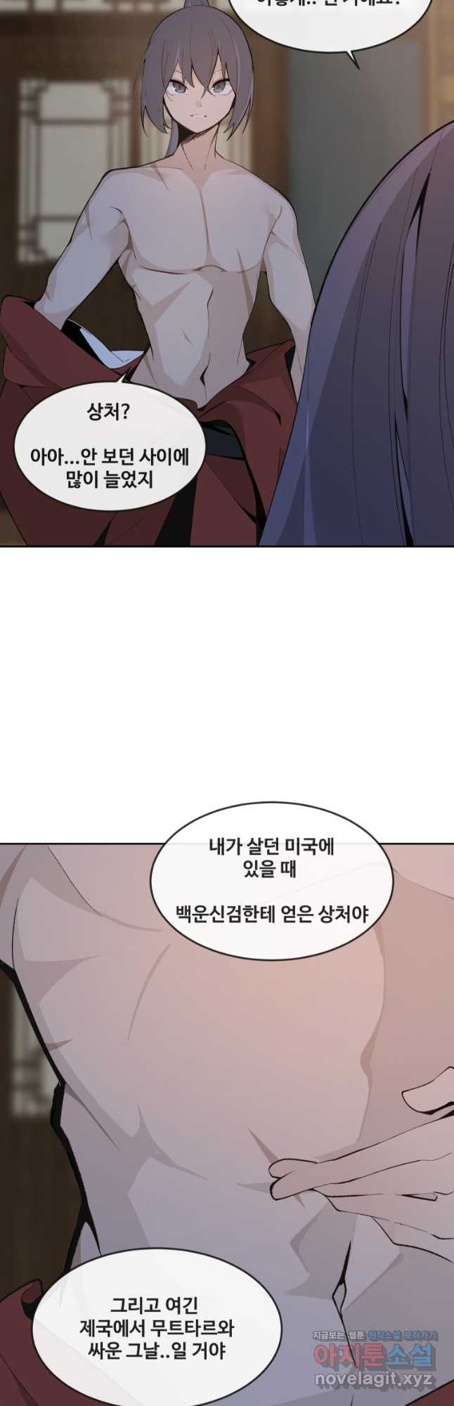 마검왕 329화 - 웹툰 이미지 27