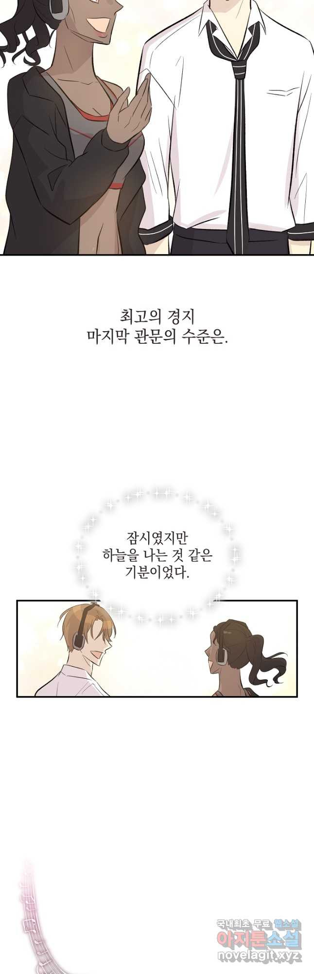 우리 삼촌은 월드스타 155화 - 웹툰 이미지 31