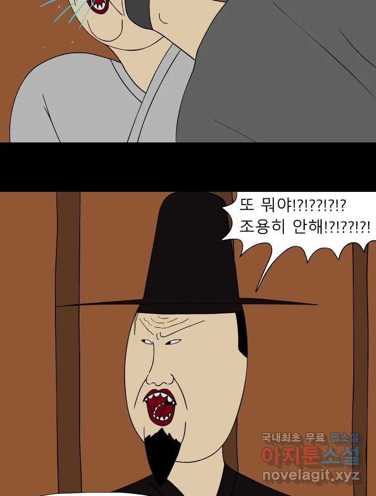 금수친구들 시즌3 45화 남생 가족 탈출 작전(2) - 웹툰 이미지 24