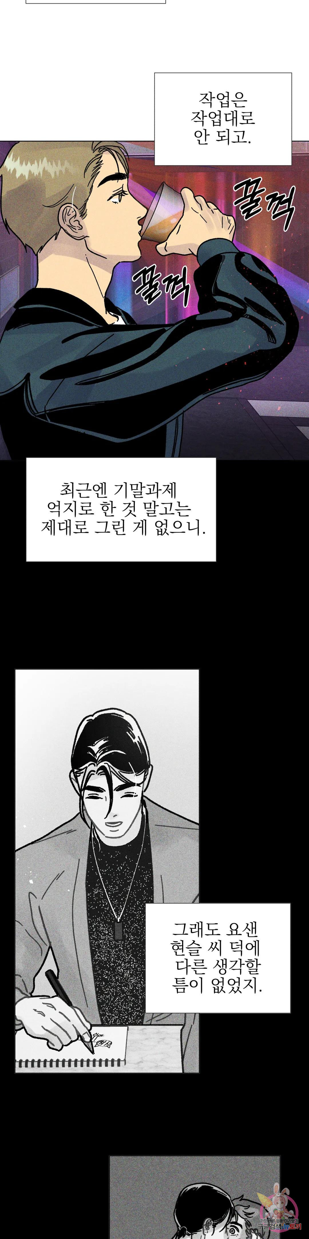 브로큰 다이아몬드 13화 - 웹툰 이미지 10