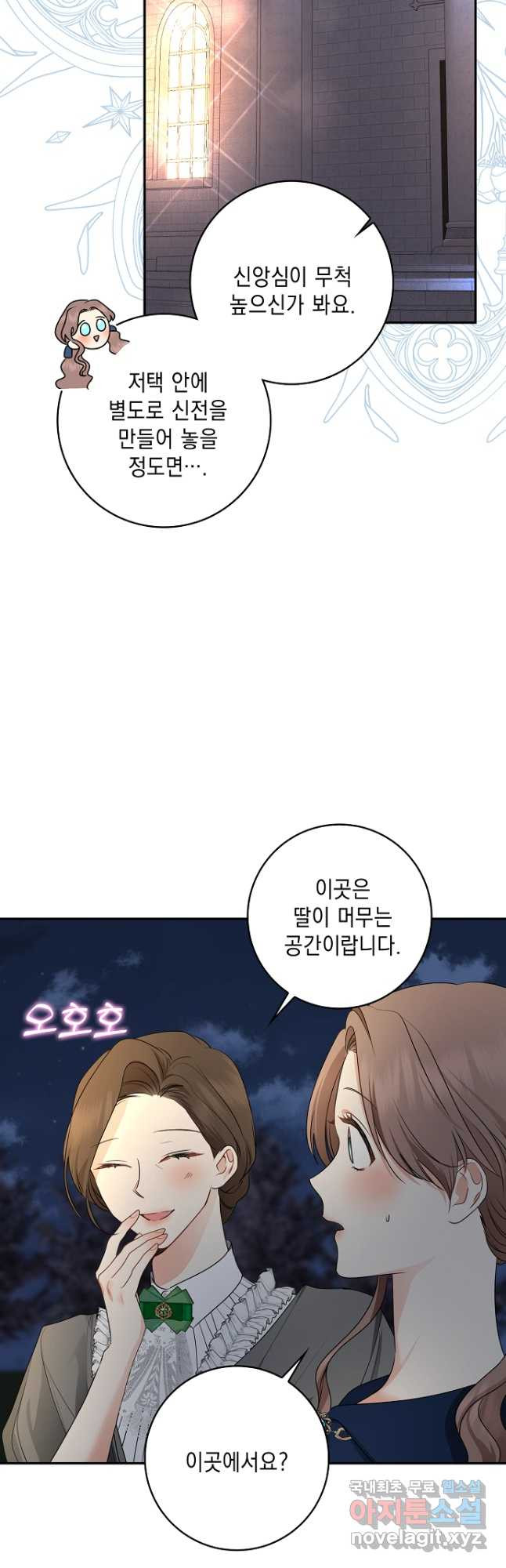 우리 폭군이 어려졌어요 30화 - 웹툰 이미지 22