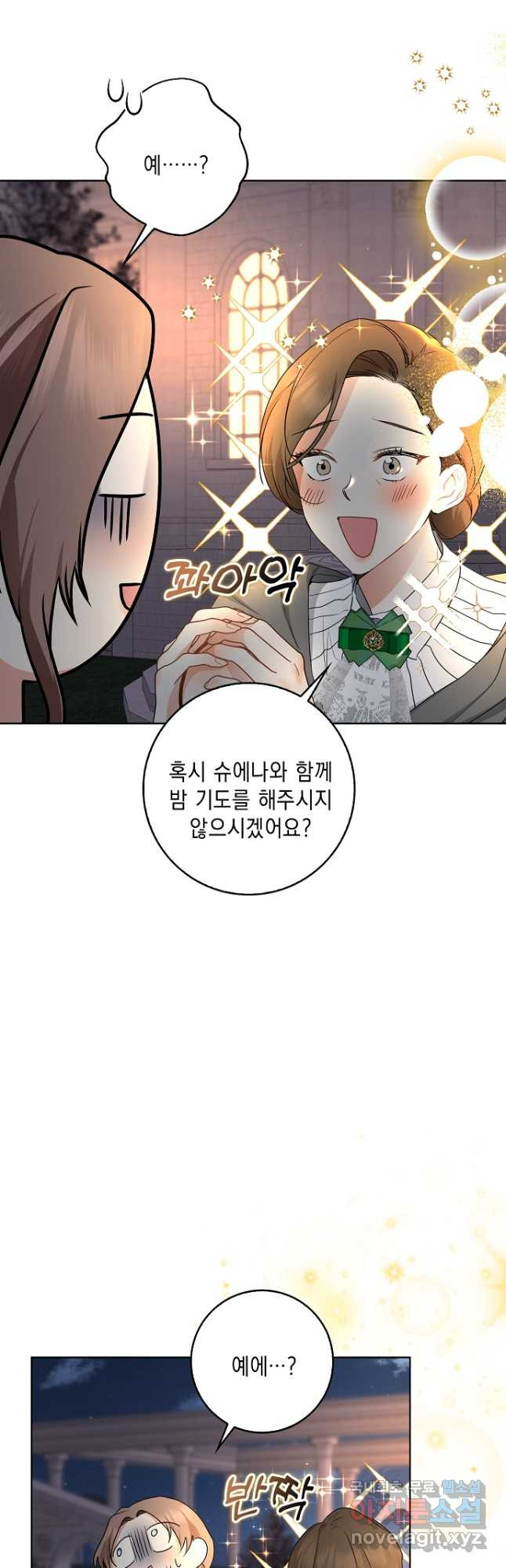 우리 폭군이 어려졌어요 30화 - 웹툰 이미지 35