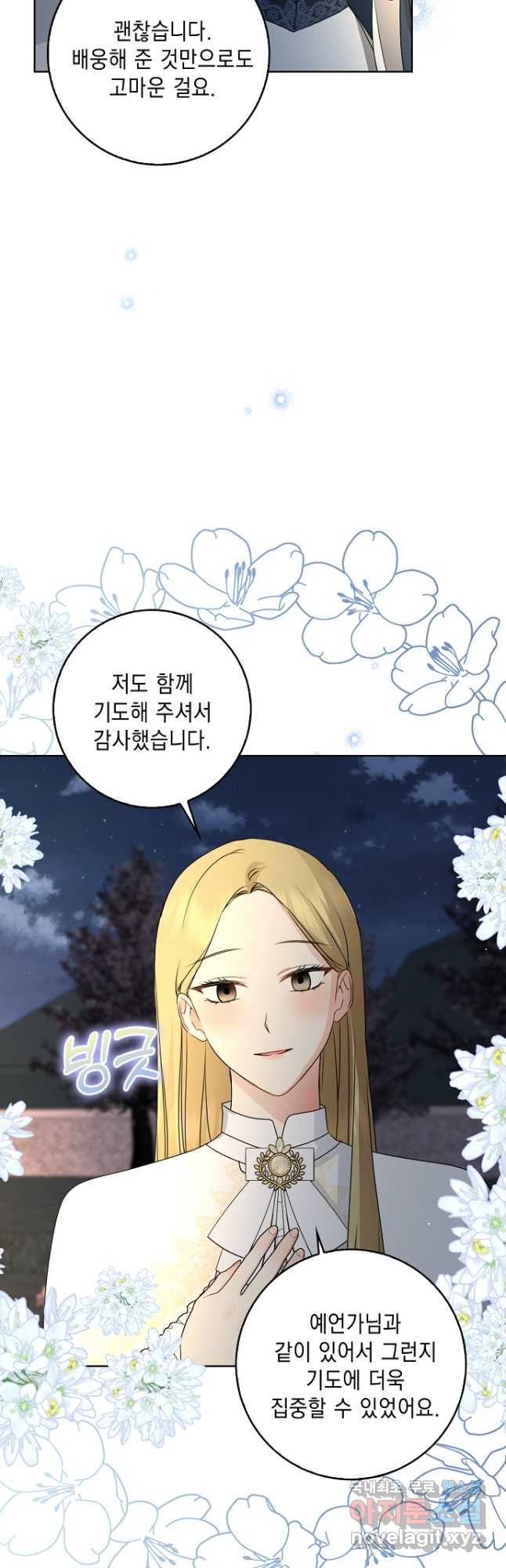 우리 폭군이 어려졌어요 30화 - 웹툰 이미지 57