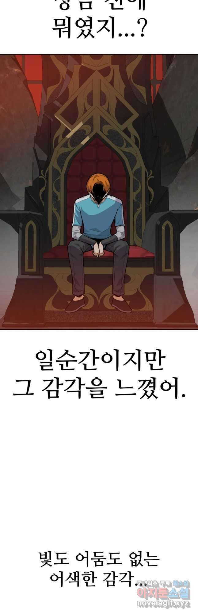 뉴비 매니지먼트 39화 - 웹툰 이미지 51