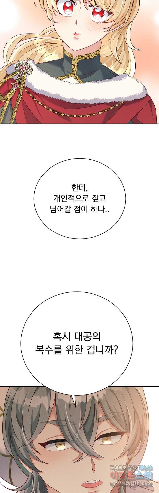 버려진 왕녀는 반역한다 34화 - 웹툰 이미지 19