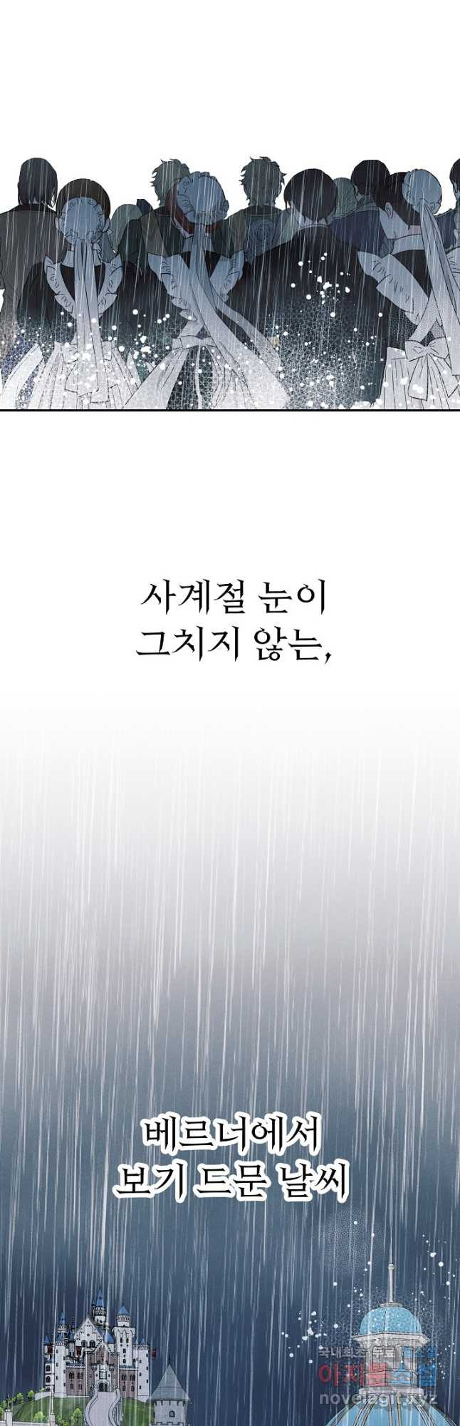 버려진 왕녀는 반역한다 34화 - 웹툰 이미지 27