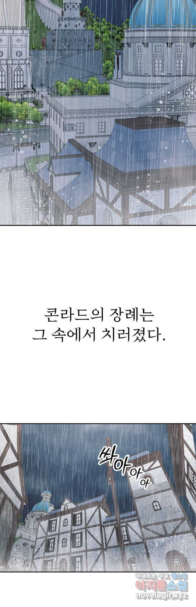 버려진 왕녀는 반역한다 34화 - 웹툰 이미지 28