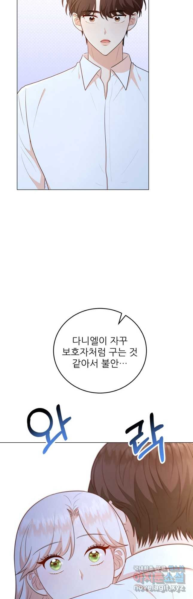 악역도 귀찮아서 56화 - 웹툰 이미지 26