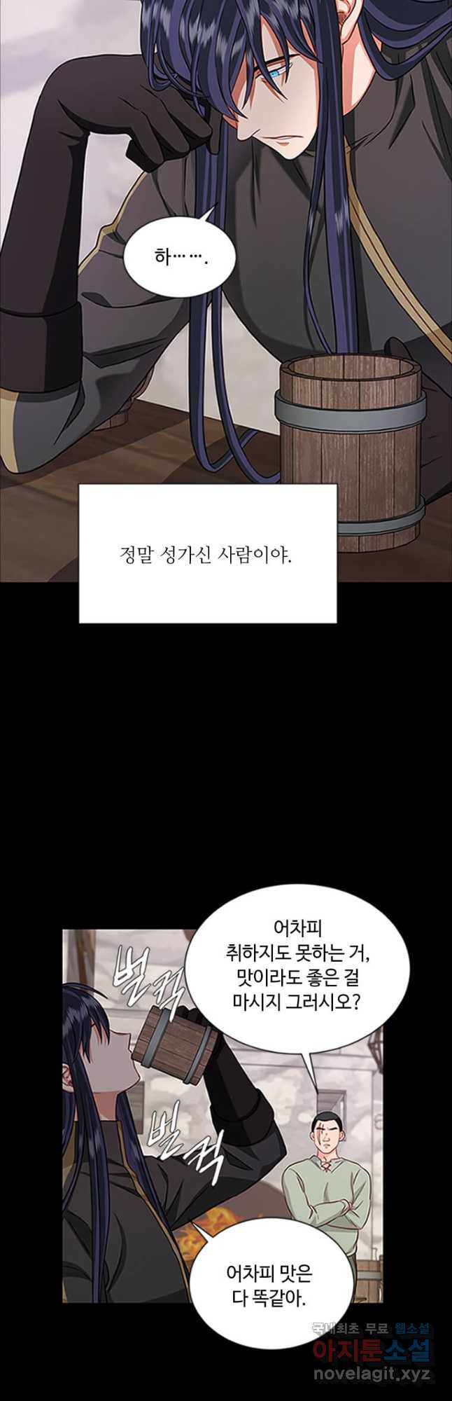 프리실라의 결혼 의뢰 125화 - 웹툰 이미지 7