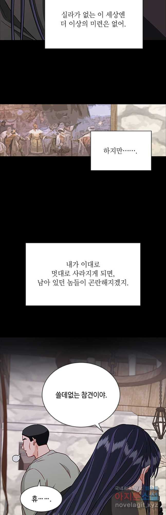 프리실라의 결혼 의뢰 125화 - 웹툰 이미지 9