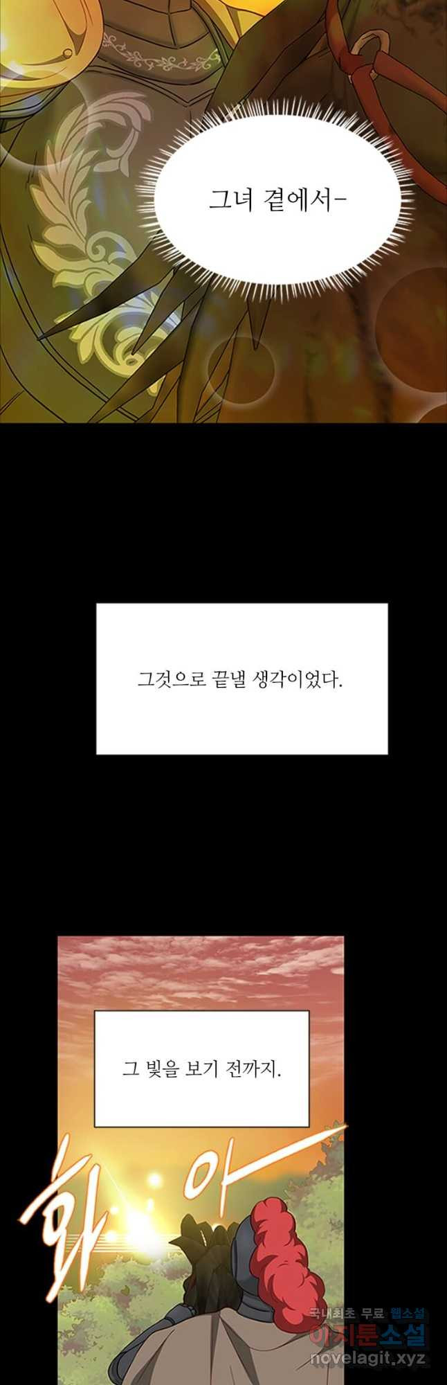 프리실라의 결혼 의뢰 125화 - 웹툰 이미지 12