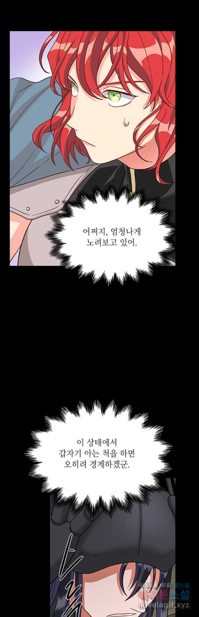 프리실라의 결혼 의뢰 125화 - 웹툰 이미지 20