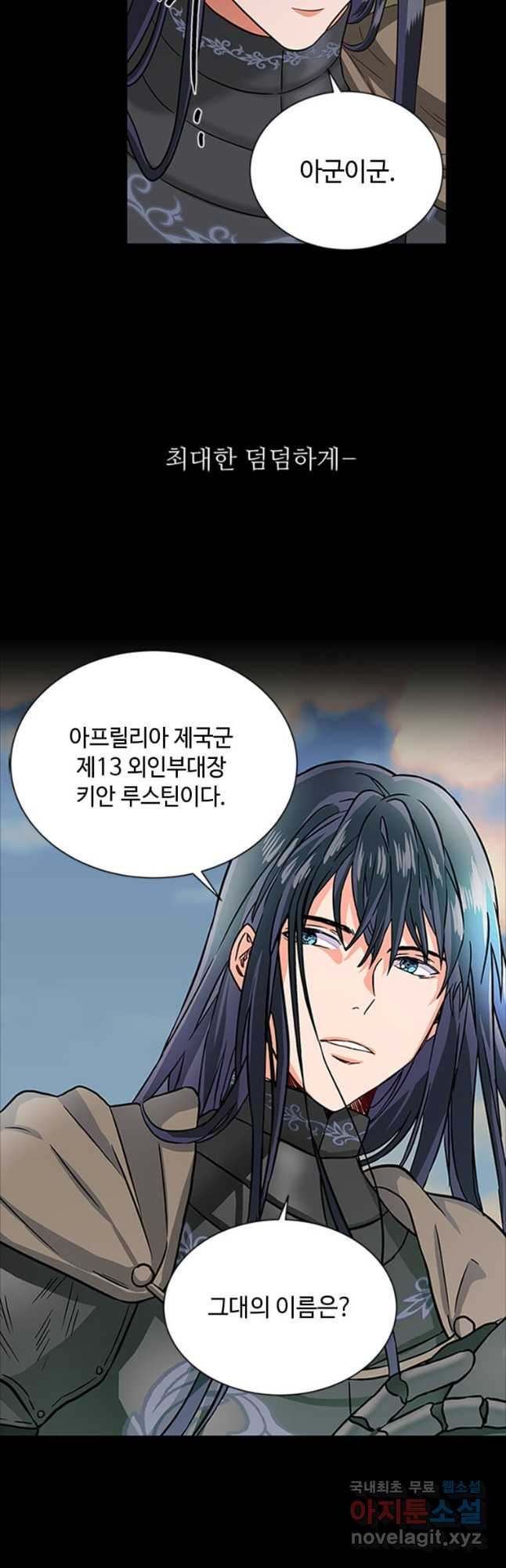 프리실라의 결혼 의뢰 125화 - 웹툰 이미지 21