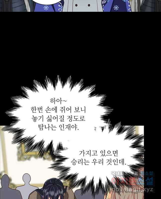 프리실라의 결혼 의뢰 125화 - 웹툰 이미지 30