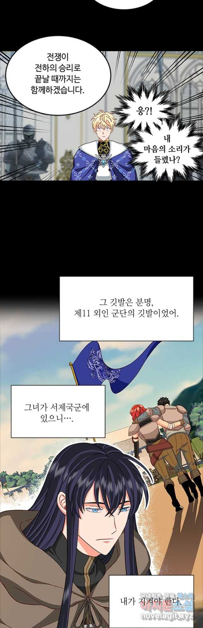 프리실라의 결혼 의뢰 125화 - 웹툰 이미지 32