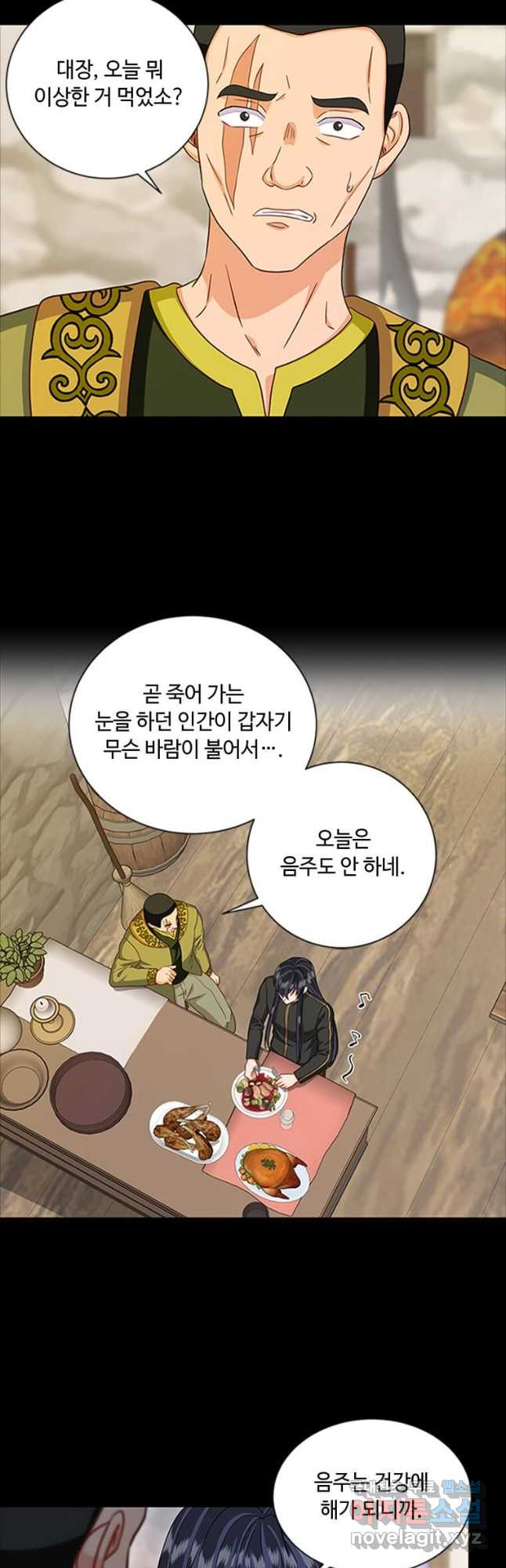 프리실라의 결혼 의뢰 125화 - 웹툰 이미지 34