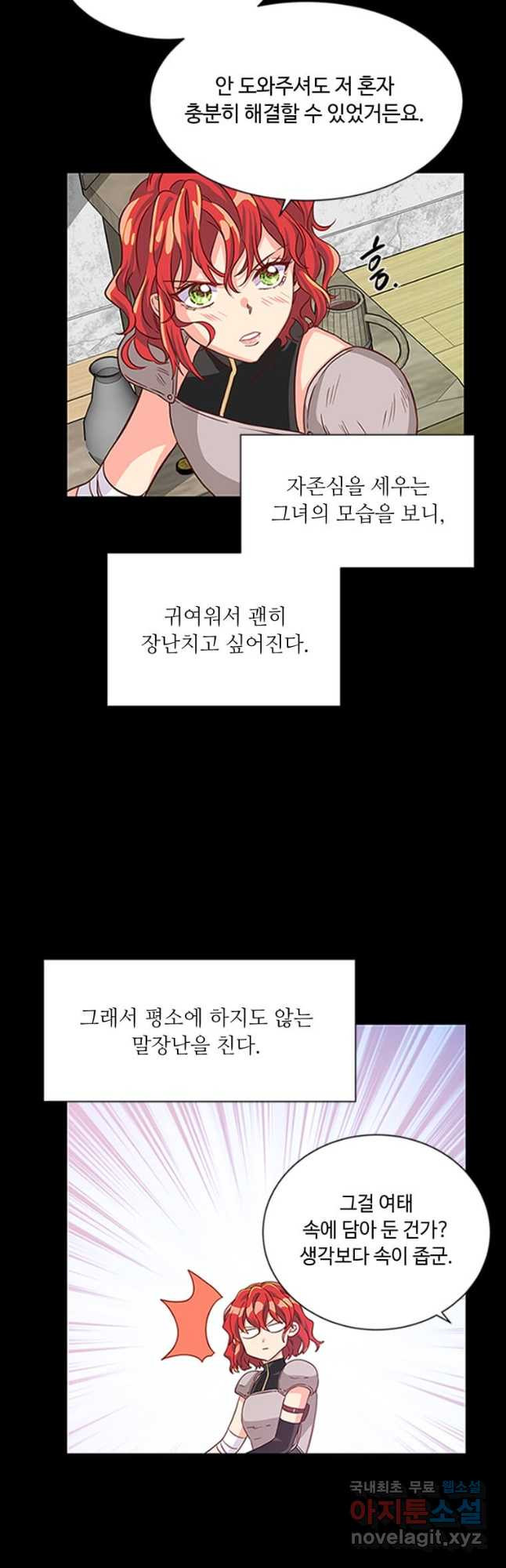 프리실라의 결혼 의뢰 125화 - 웹툰 이미지 39