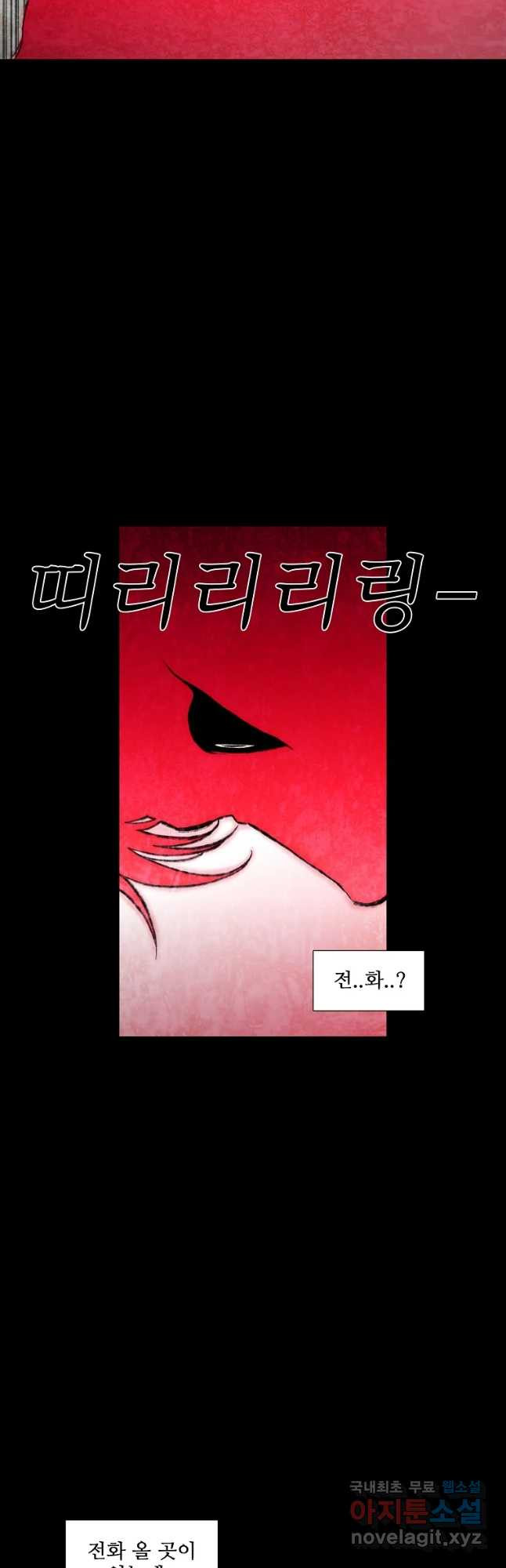 구원 86화 - 웹툰 이미지 24