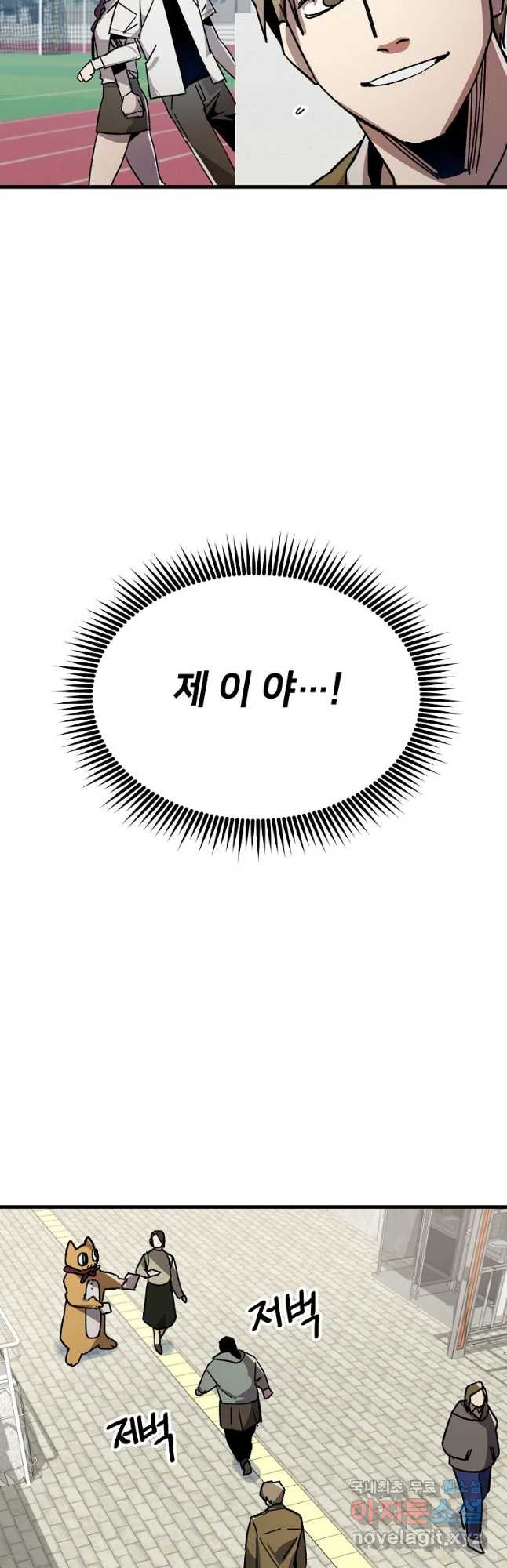 상추마켓 10화 - 웹툰 이미지 39