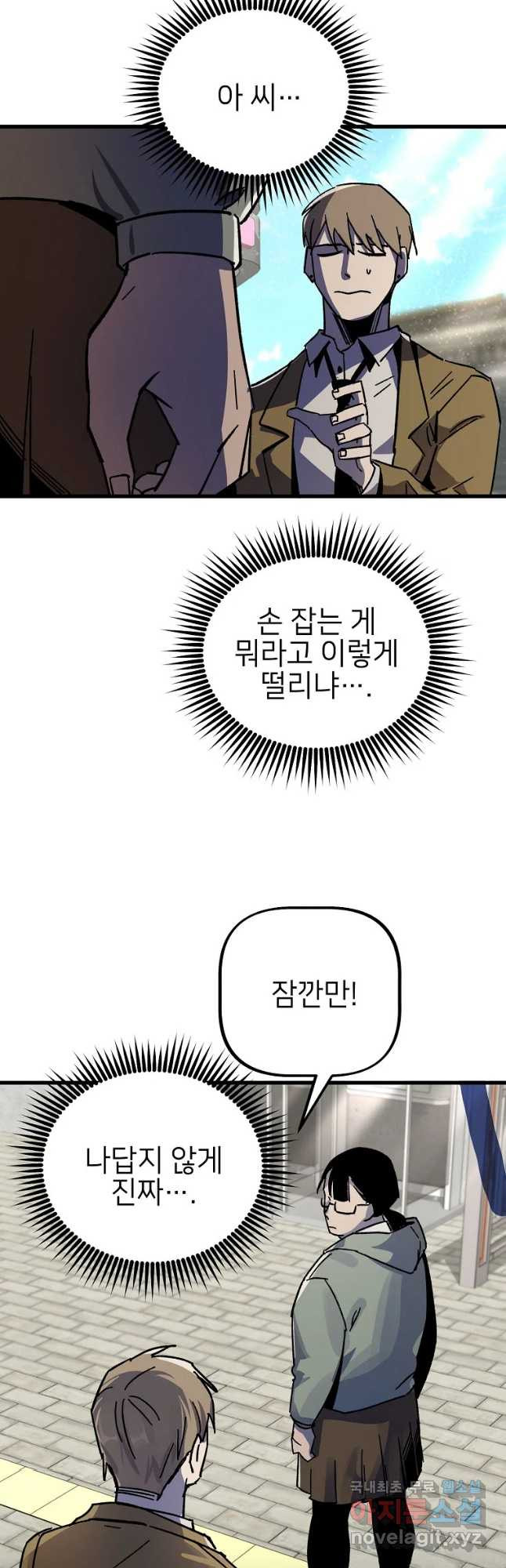 상추마켓 10화 - 웹툰 이미지 43