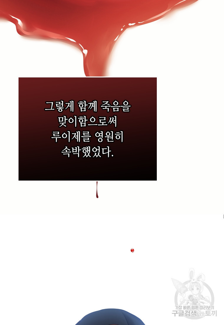 역하렘 게임 속 메이드는 퇴사하고 싶습니다 1화 - 웹툰 이미지 158