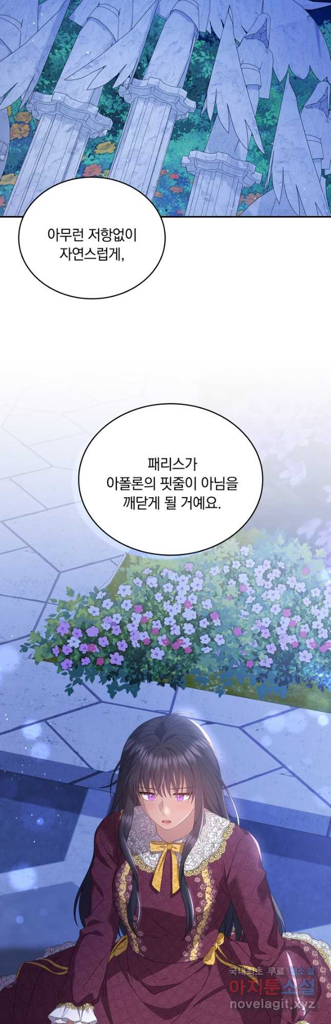 두 얼굴의 황녀 93화 - 웹툰 이미지 40