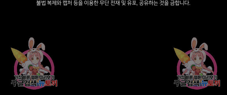 역하렘 게임 속 메이드는 퇴사하고 싶습니다 4화 - 웹툰 이미지 104