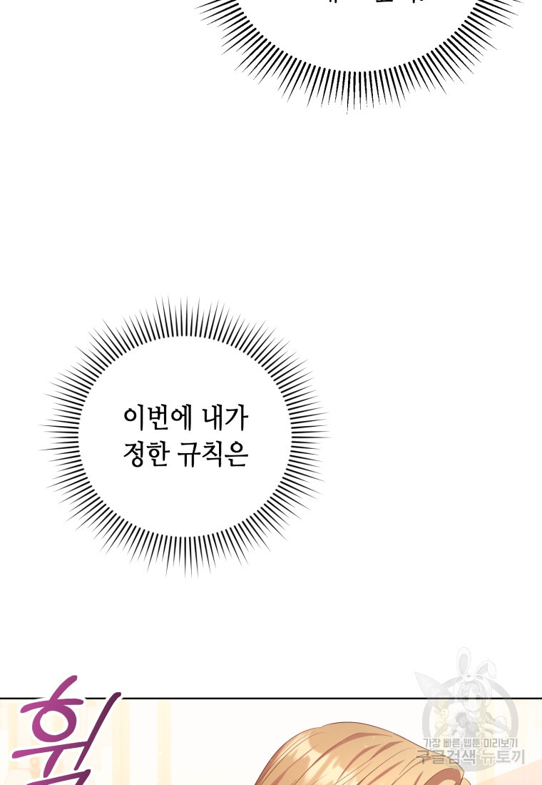 역하렘 게임 속 메이드는 퇴사하고 싶습니다 5화 - 웹툰 이미지 12