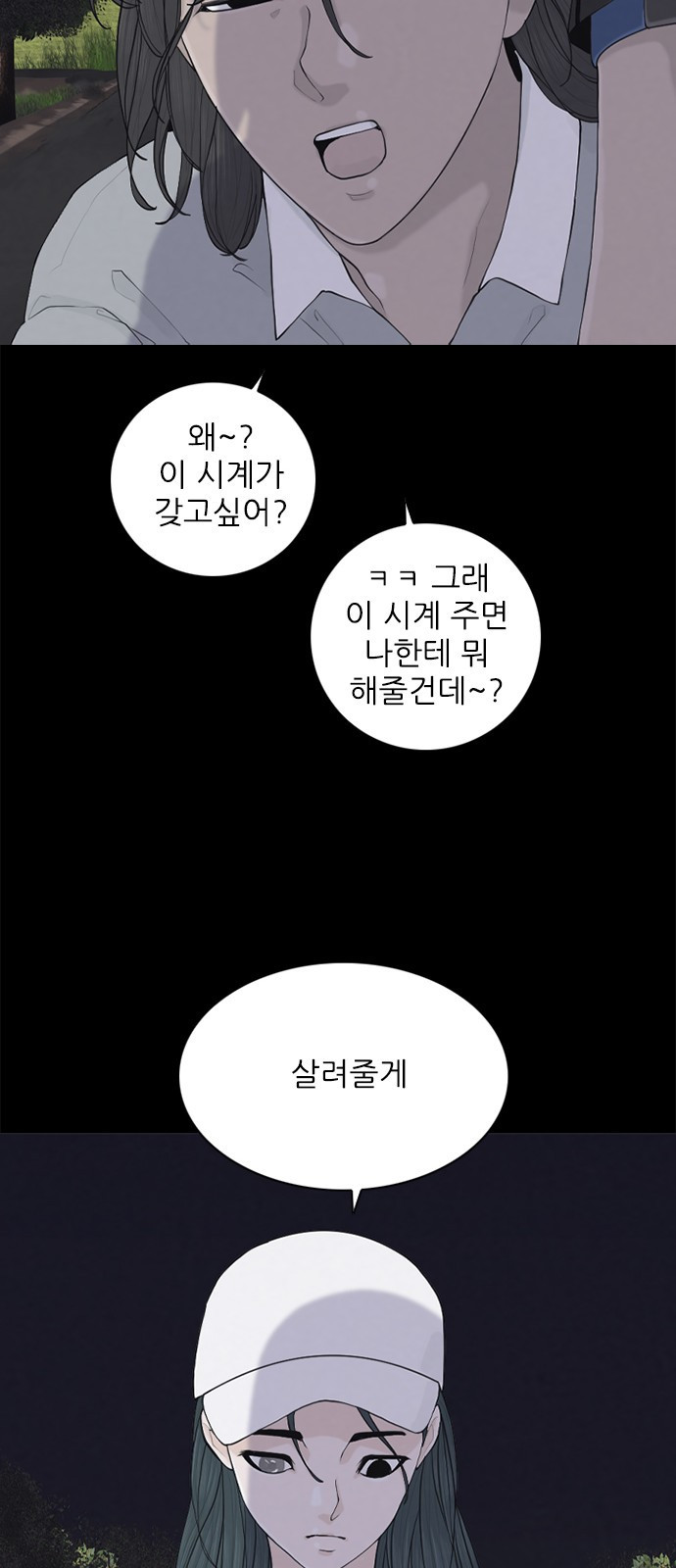 행성인간2: 행성의 3화 - 웹툰 이미지 48