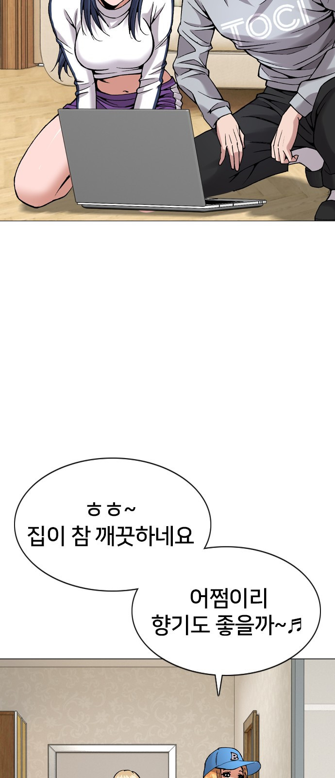 고교흥신소 7화: 스토커는...! - 웹툰 이미지 25