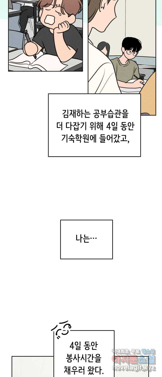 가짜 동맹 48화 - 웹툰 이미지 13