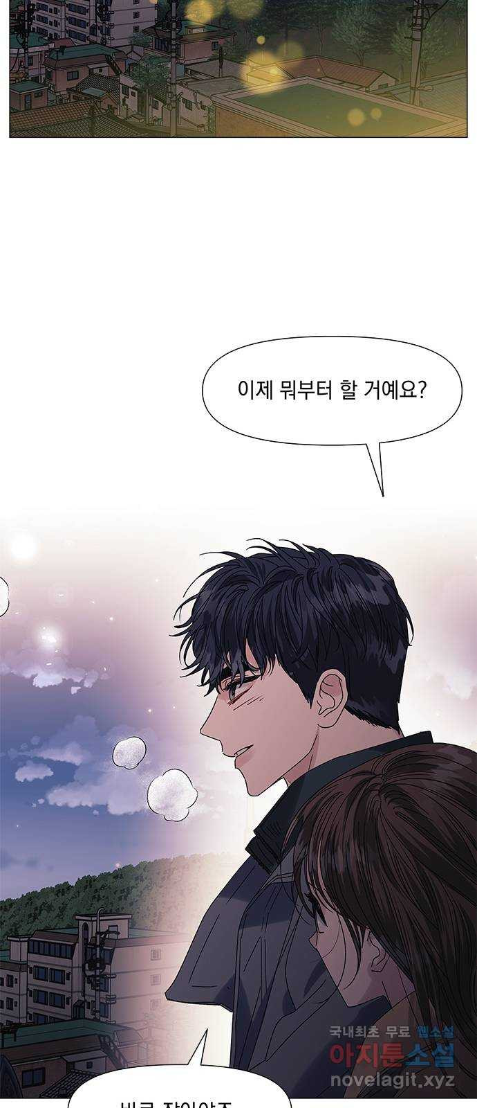 구사일생 로맨스 62화 - 웹툰 이미지 54