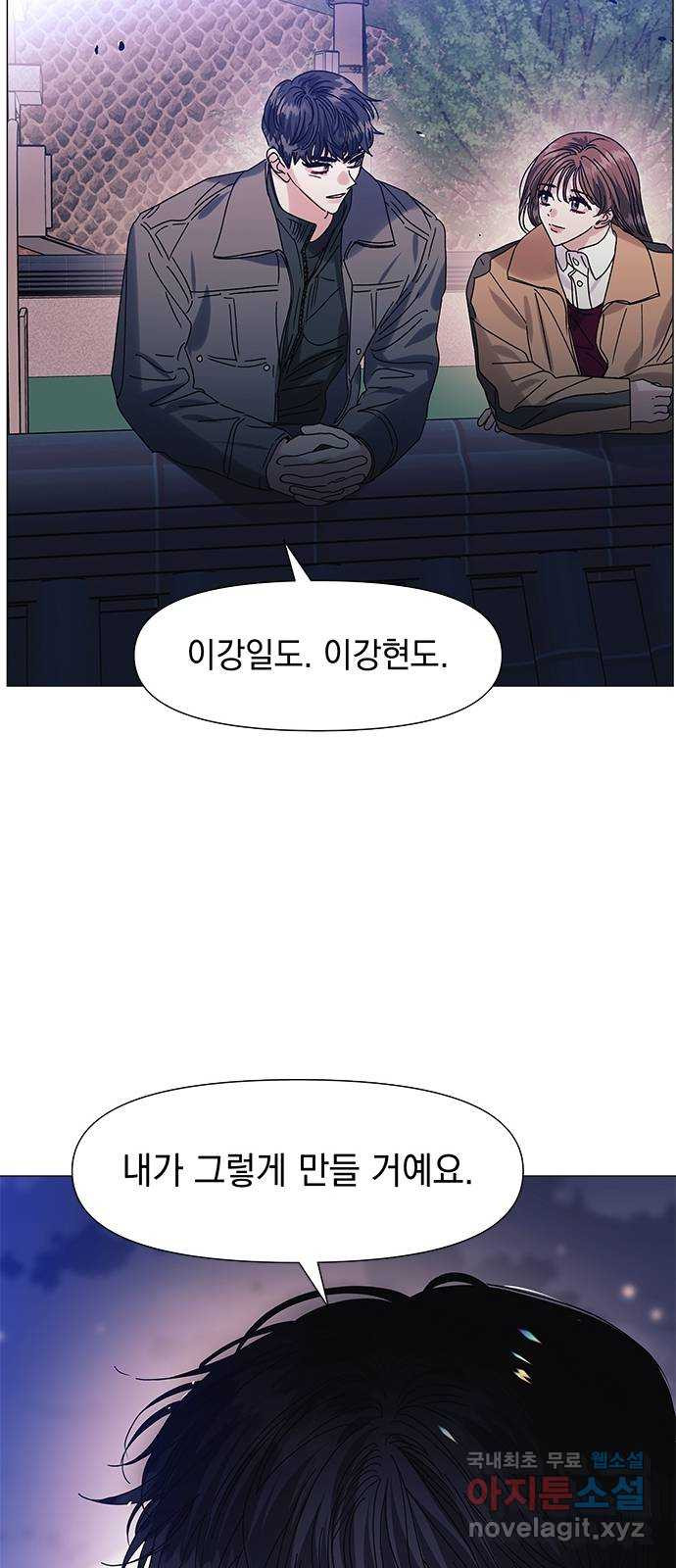 구사일생 로맨스 62화 - 웹툰 이미지 56