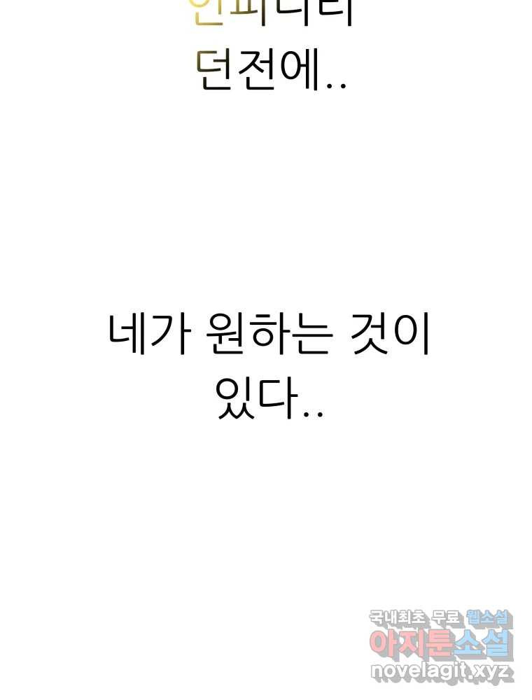 히든 플레이어 1화 - 웹툰 이미지 231