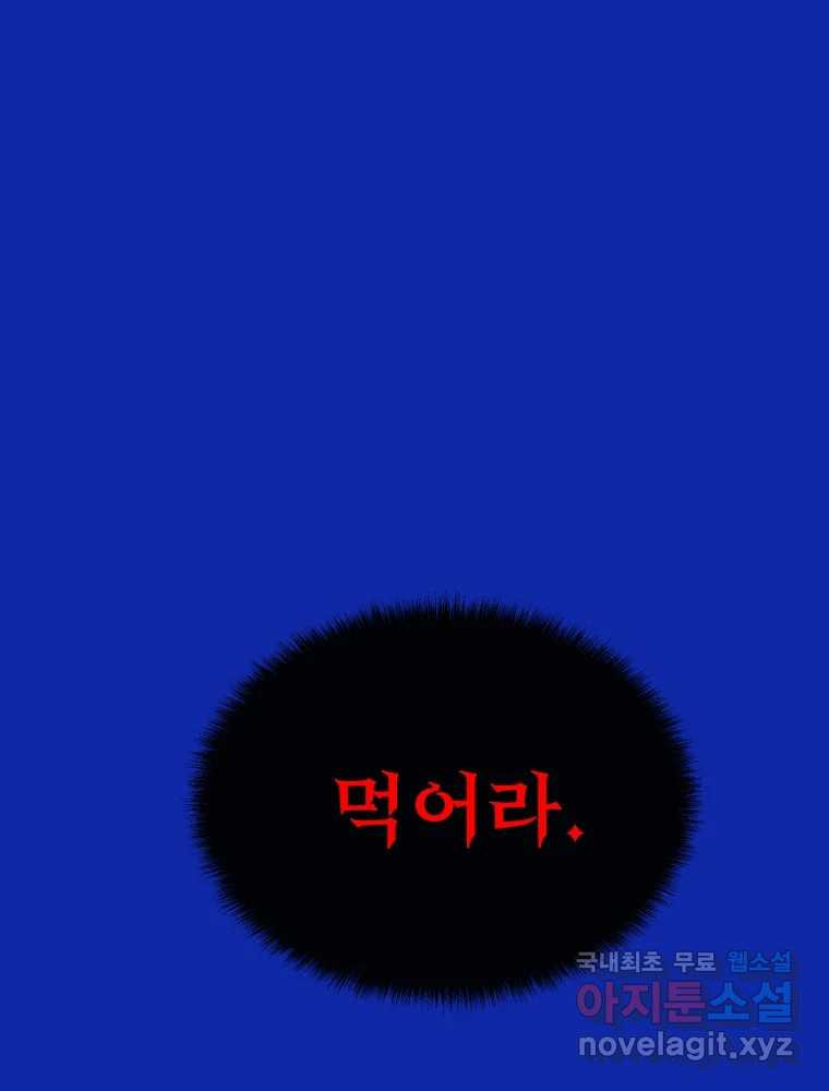 히든 플레이어 2화 - 웹툰 이미지 32