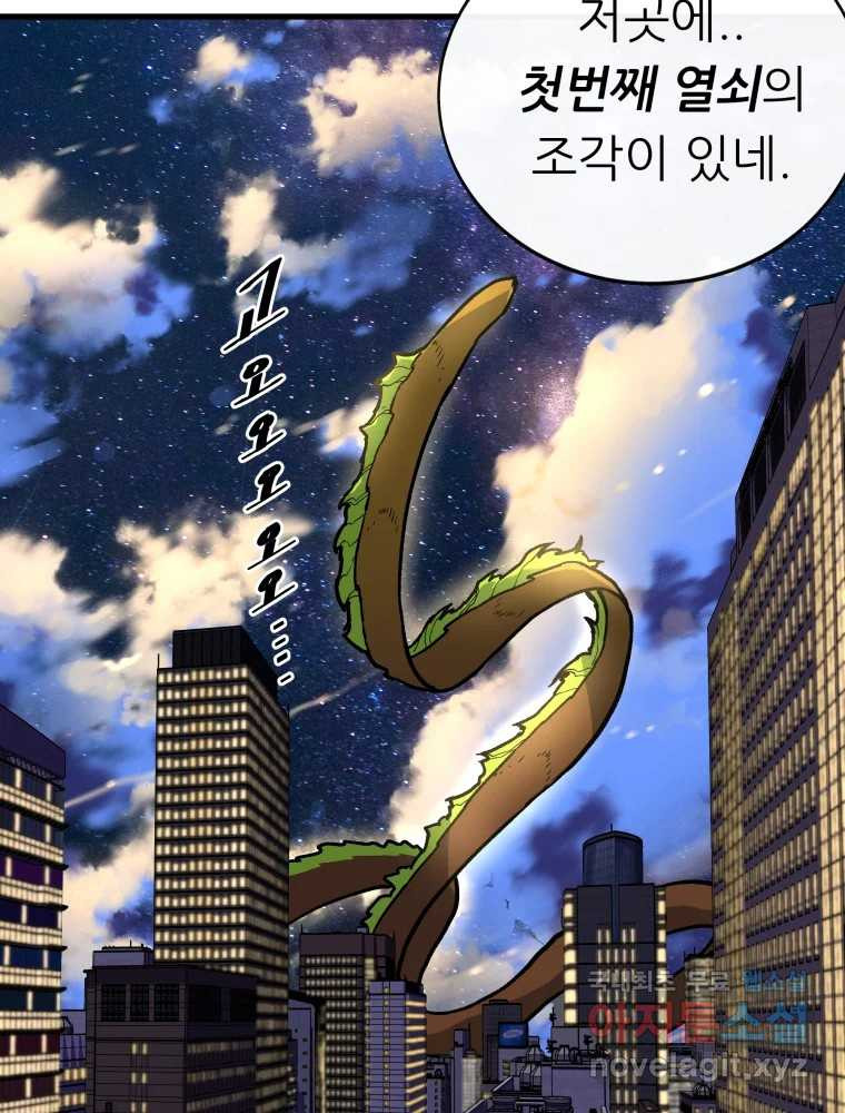 히든 플레이어 2화 - 웹툰 이미지 212