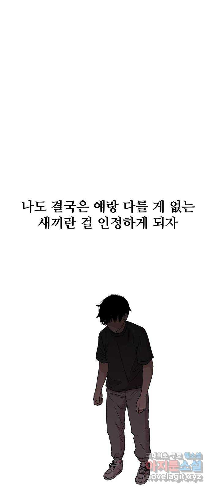 나의 계절 79화 - 웹툰 이미지 36