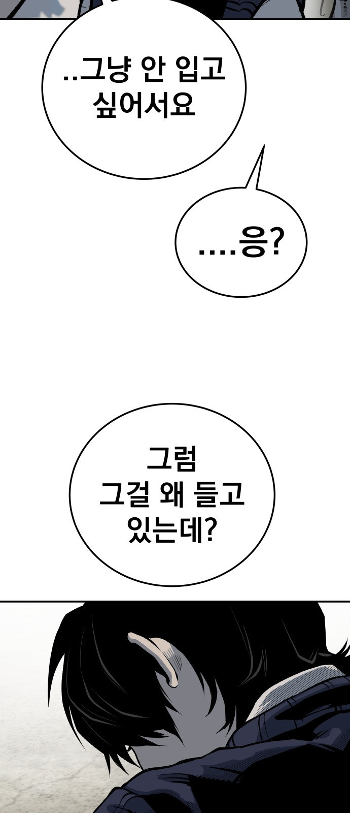 좀간 27화 - 웹툰 이미지 54