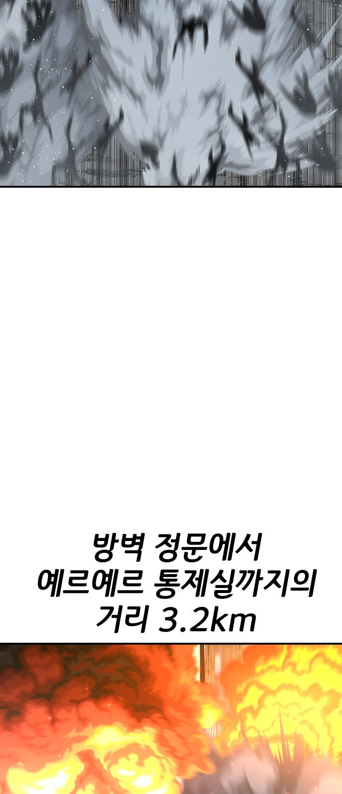 좀간 27화 - 웹툰 이미지 127