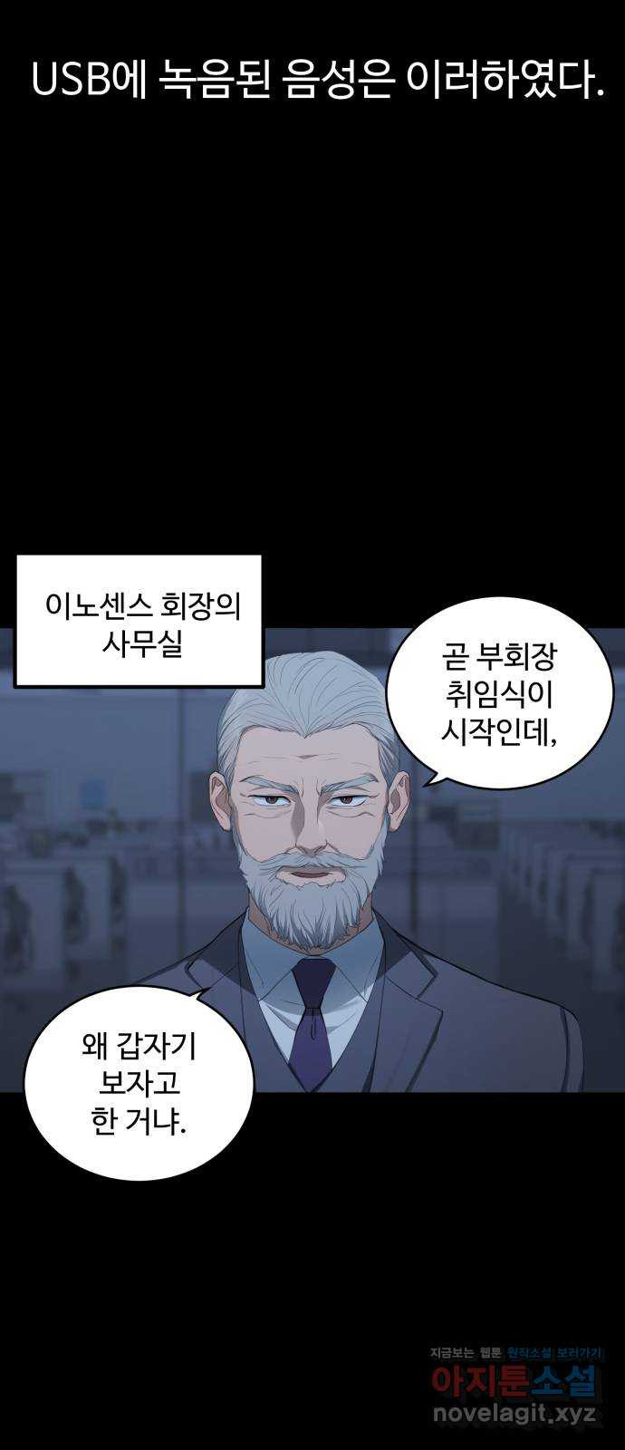 비즈니스 여친 42화 - 웹툰 이미지 5