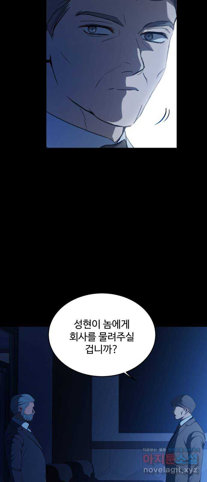 비즈니스 여친 42화 - 웹툰 이미지 7