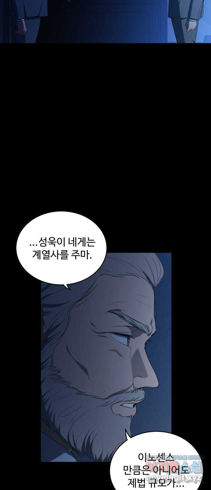 비즈니스 여친 42화 - 웹툰 이미지 8