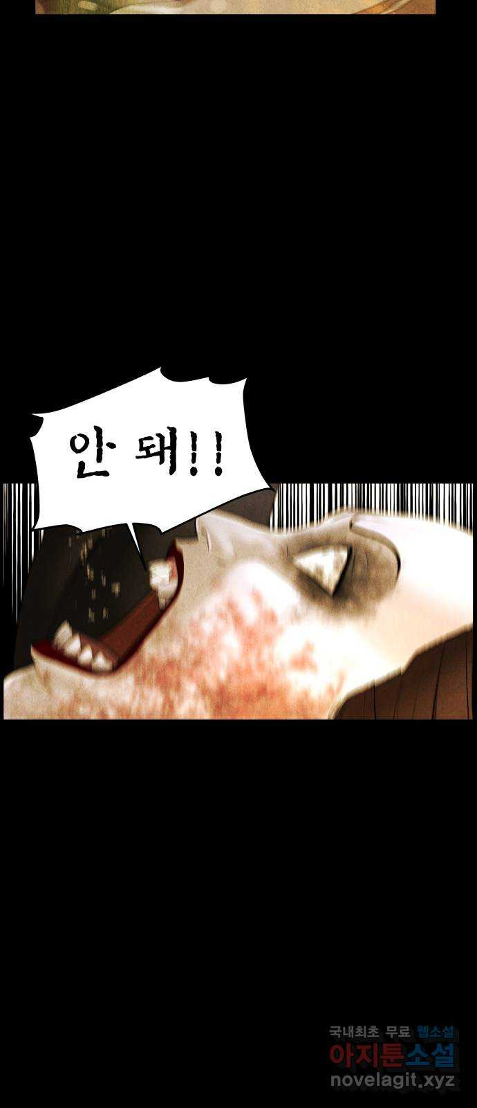 미래의 골동품 가게 118화 - 인왕산 (完) - 웹툰 이미지 76