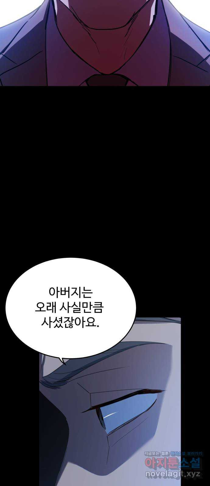 비즈니스 여친 42화 - 웹툰 이미지 13