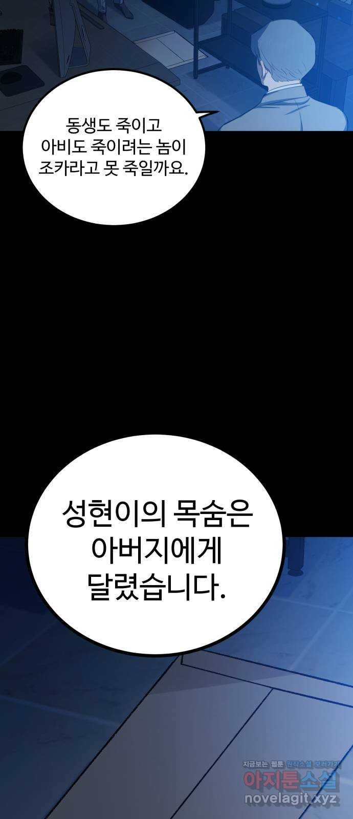 비즈니스 여친 42화 - 웹툰 이미지 24