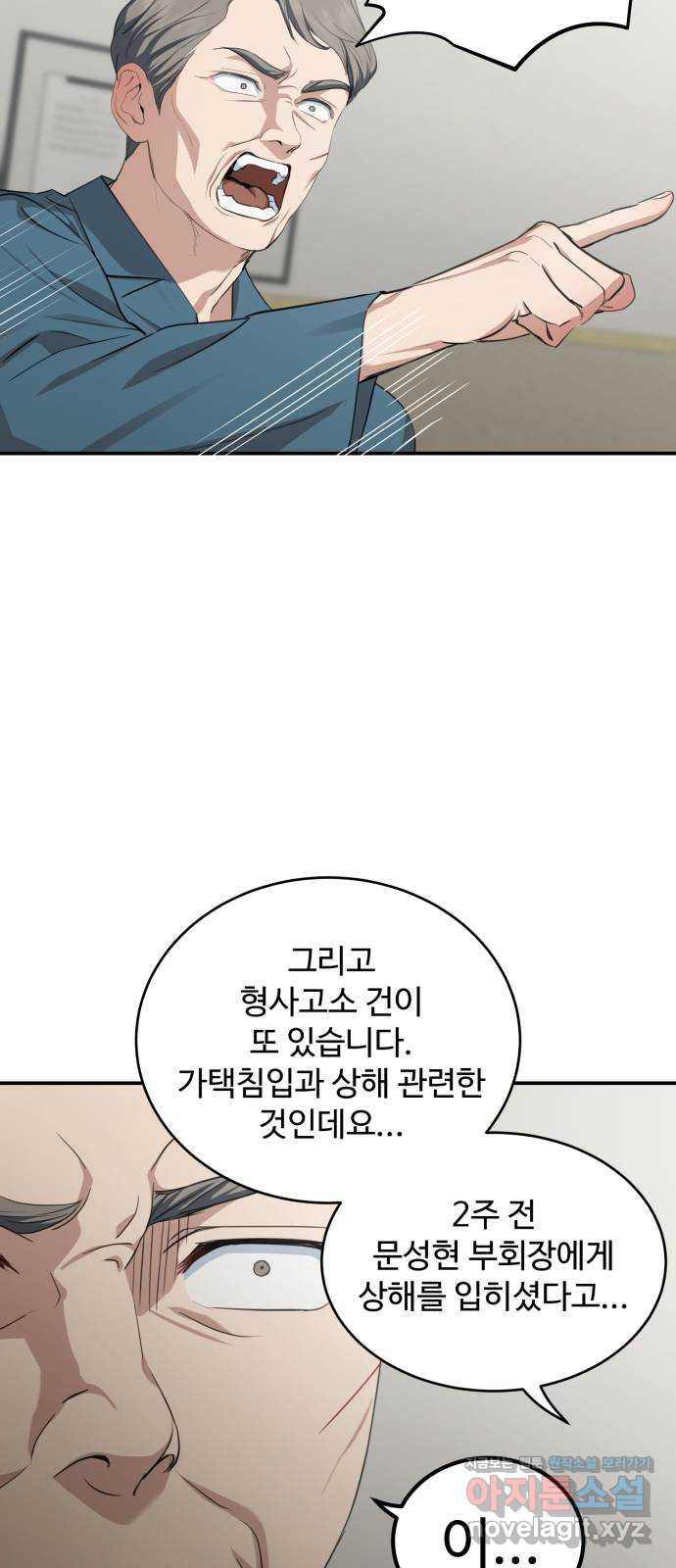 비즈니스 여친 42화 - 웹툰 이미지 45