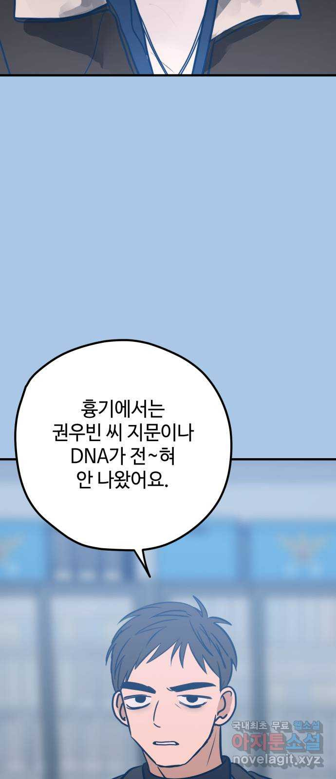 쓰레기는 쓰레기통에! 44화 - 웹툰 이미지 2