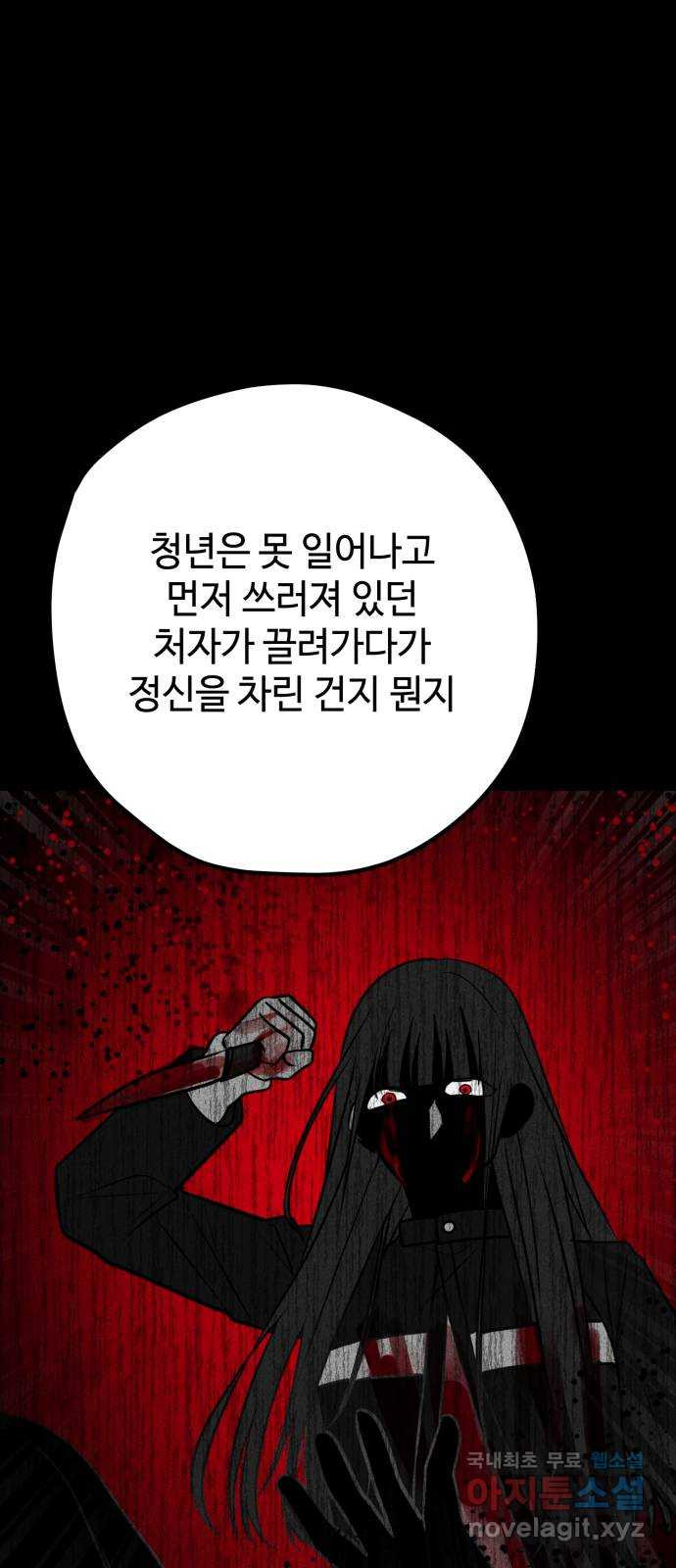 쓰레기는 쓰레기통에! 44화 - 웹툰 이미지 7