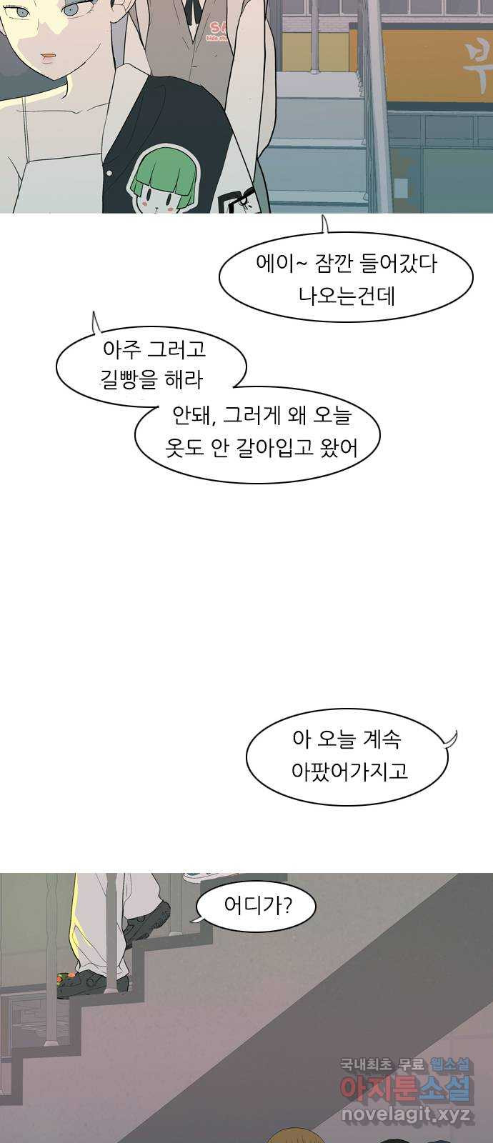 연놈 357화. 나쁜 건... 쉬워(3) - 웹툰 이미지 44