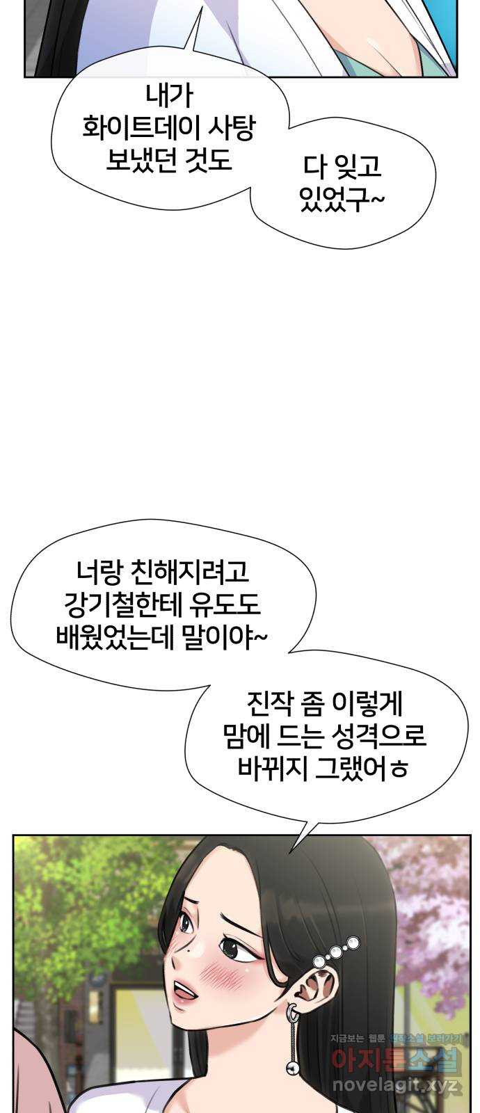 얼굴천재 최종장 5화 너에게로..! (5) - 웹툰 이미지 7